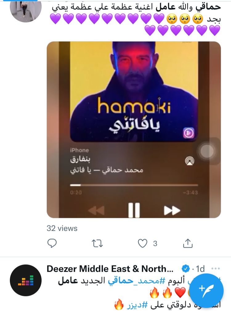 حماقي برج محمد برج محمد